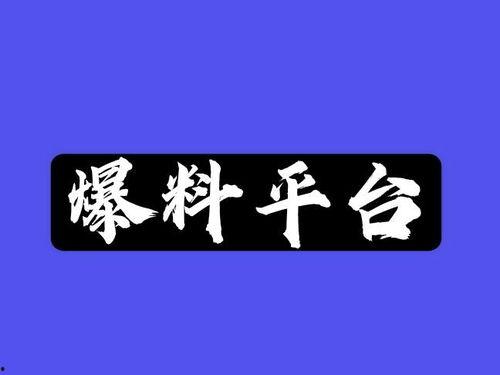 奇闻爆料热讯网最新,最新热讯网爆料的神秘事件！